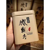 在飛比找蝦皮購物優惠-台灣頂級鐵觀音 25年老茶 by 佛牌鏢局