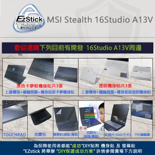 【Ezstick】 MSI Stealth 16Studio A13V 筆電 超細纖維 清潔布 擦拭布 防塵布 保護螢幕