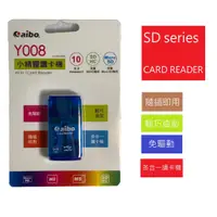 在飛比找蝦皮購物優惠-aibo 電腦讀卡機 記憶卡 讀卡機 免驅動 隨插即用 CA