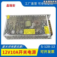 在飛比找Yahoo!奇摩拍賣優惠-power supply12V10A開關120W12V監控l