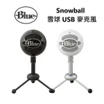 【BLUE】雪球 USB 麥克風(SNOWBALL)