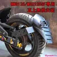 在飛比找蝦皮購物優惠-機車改裝/適用 小猴子 MSX125 MSX125SF 改裝