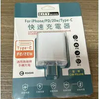 在飛比找樂天市場購物網優惠-台灣品牌 20W USB-C 充電頭（不含線） 跟蘋果充電頭