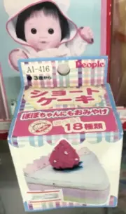 People Souvenir for Popochan: Shortcake