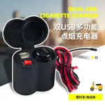 12V摩託車手機充電器快充2.5A踏闆通用USB點煙器防水改裝車載配件