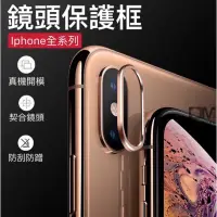 在飛比找蝦皮購物優惠-IPhoneX XS MAX XR鏡頭框I8鏡頭圈I7鏡頭保