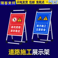 在飛比找露天拍賣優惠-前方道路施工警示牌建築施工告示牌手提展示架施工區域閒人免進注