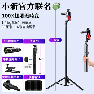 手機顯微鏡 手機放大鏡 放大鏡 創米手機長焦鏡頭演唱會拍攝神器高倍高清專業放大望遠鏡拍照攝影便攜高清防抖支架音樂節追星直播外接攝像頭『xy16727』