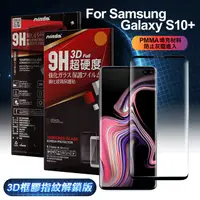 在飛比找PChome24h購物優惠-NISDA for 三星 Samsung Galaxy S1