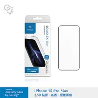 在飛比找myfone網路門市優惠-iPhone 15 Pro Max imos 2.5D玻璃保