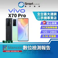 在飛比找蝦皮購物優惠-【創宇通訊│福利品】vivo X70 Pro 12+256G