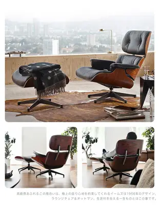 【C'est Chic】Eames Lounge Chair & Ottoman 牛皮復刻版-黑