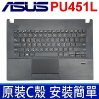 在飛比找樂天市場購物網優惠-ASUS 華碩 PU451L C殼 灰色 繁體中文 筆電 鍵