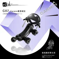 在飛比找Yahoo!奇摩拍賣優惠-G07【Garmin大頭 半月型長軸】後視鏡扣環支架 行車記