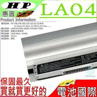 HP 電池 適用惠普LA04，15-N252TX，15-N253ES，15-N251NR，15-N252NR，15-N253NR，15-N200R，HSTNN-UB5M，14-w100，14-w104la，14-y000，15-F000，15-F100，15-F210，15-f200，g14-a000