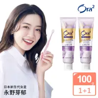 在飛比找momo購物網優惠-【Ora2】極緻淨白牙膏100g-2入組(薰衣草薄荷)
