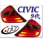 JY MOTOR 車身套件~CIVIC 9代 K14 2012-2016 紅黑 光柱 LED 尾燈