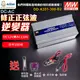 阿囉哈LED總匯_DD-A301-300-B2_DC12V轉AC110V-300W-修正正弦波DC-AC逆變器