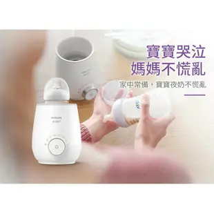 荷蘭 PHILIPS飛利浦 AVENT 飛利浦新安怡 智慧多功能快速食品加熱器/溫奶器