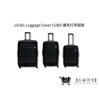 在飛比找蝦皮商城優惠-【LOJEL】Luggage Cover CUBO 擴充行李