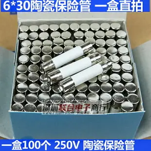 6*30mm陶瓷保險管 250V 3A 盒裝6x30MM無腳保險絲管 1盒100個