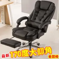 在飛比找松果購物優惠-【SIDIS】170度半平躺老闆椅(雙層加厚/椅背加高/附擱