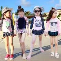 在飛比找蝦皮購物優惠-兩件式 兒童游泳衣 小女孩 中大童 分體裙式 長袖防曬 可愛
