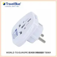 在飛比找法雅客網路商店優惠-Travel Blue 藍旅 WORLD TO EUROPE