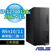 在飛比找PChome24h購物優惠-ASUS華碩Q670商用電腦i7 128G 256G+1TB