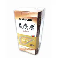 在飛比找蝦皮購物優惠-【公司貨】益療康 Ｅ-LAUCON 膠囊 120錠裝 PPC