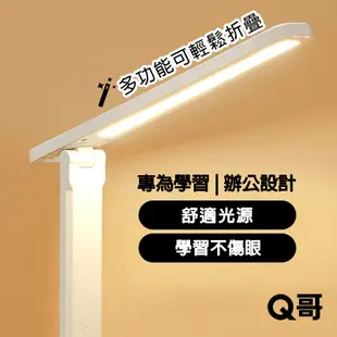 Q哥 USB摺疊護眼檯燈 插電款 護眼檯燈 書桌燈 檯燈 桌燈 台燈 臺燈 摺疊燈 小檯燈 護眼燈 LED檯燈 W50