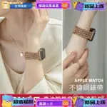 浩怡3C 《升級款》APPLE WATCH洗手不褪色 不鏽鋼菱格錶帶 蘋果錶帶 S9 S8 S7 6 SE 45MM