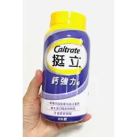 在飛比找蝦皮購物優惠-當天出貨 Caltrate 挺立 鈣強力錠 310錠 好市多