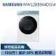 【SAMSUNG 三星】 12KG BESPOKE AI™ 蒸洗脫 AI 智慧滾筒洗衣機 (WW12BB944DGM)