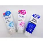 BIORE 蜜妮 洗面乳 100G 