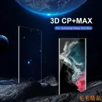 在飛比找Yahoo!奇摩拍賣優惠-毛毛精品Nillkin Amazing 3D CP+ Max