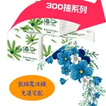 優朵單抽式柔拭紙巾300抽30包（箱）