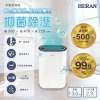 在飛比找Yahoo奇摩購物中心優惠-【HERAN 禾聯】新一級能效6公升抑菌王除濕機 HDH-1