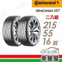 在飛比找momo購物網優惠-【Continental 馬牌】輪胎馬牌 UC7-21555