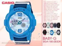 在飛比找Yahoo!奇摩拍賣優惠-CASIO 卡西歐 手錶專賣店 BABY-G BGA-180