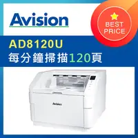 在飛比找PChome24h購物優惠-虹光Avision AD8120U 生產型掃描器