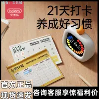 在飛比找蝦皮商城精選優惠-貝恩施可視化計時器時間管理器兒童學習自律學生專用定時鬧鐘