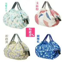在飛比找樂天市場購物網優惠-日本MARNA Shupatto系列瞬間折收購物袋/收納袋 