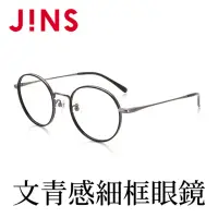 在飛比找momo購物網優惠-【JINS】文青感金屬細框眼鏡(ALMF18S353)