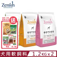 在飛比找PChome24h購物優惠-【2入組】韓國Zenith先利時-頂級無穀犬用軟飼料 1.2