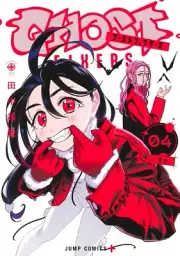 Ghost Fixers Manga in Japanese Vol.1-4 Latest Full Tankobon Set Comics NEW