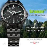 在飛比找Yahoo!奇摩拍賣優惠-【EMS軍】瑞士Traser Officer Pro Gun