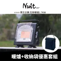在飛比找momo購物網優惠-【NUIT 努特】國王企鵝 瓦斯暖爐 1.7kW 不插電 卡