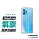 【空壓防摔殼】保護殼 手機殼 Realme11 Realme10 Realme9 Realme8 Realme7