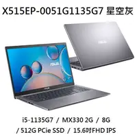 在飛比找蝦皮購物優惠-~熊俗3C~ ASUS 華碩 X515EP-0051G113